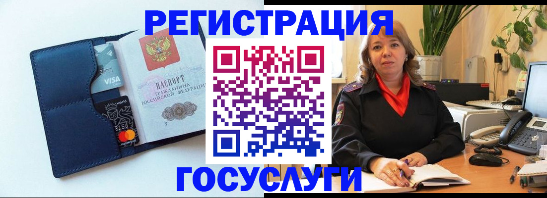 регистрация в Фокино